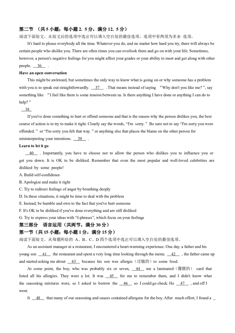 2024届广东省湛江市高三下学期二模考试英语试题+答案(1)_2024年4月_024月合集_2024届广东省湛江市二模（金太阳390C）