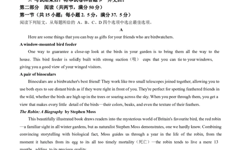 2024届广东省湛江市高三下学期二模考试英语试题+答案(1)_2024年4月_024月合集_2024届广东省湛江市二模（金太阳390C）