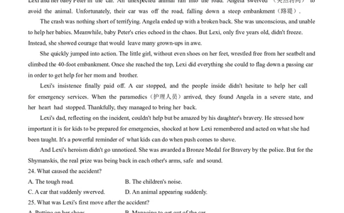 2024届广东省湛江市高三下学期二模考试英语试题+答案(1)_2024年4月_024月合集_2024届广东省湛江市二模（金太阳390C）