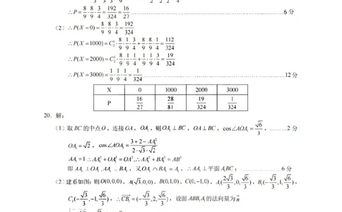 浙江省A9协作体2023-2024学年高三暑假返校联考数学答案(1)_2023年8月_028月合集_2024届浙江省A9协作体高三上学期暑假返校联考