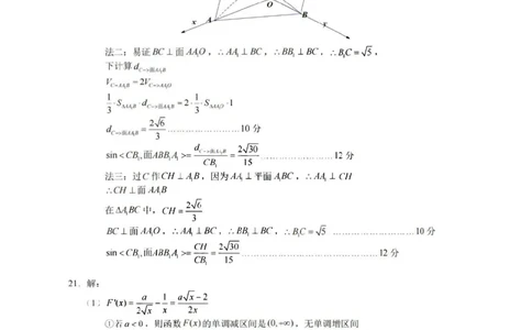 浙江省A9协作体2023-2024学年高三暑假返校联考数学答案(1)_2023年8月_028月合集_2024届浙江省A9协作体高三上学期暑假返校联考