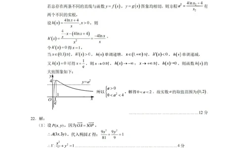 浙江省A9协作体2023-2024学年高三暑假返校联考数学答案(1)_2023年8月_028月合集_2024届浙江省A9协作体高三上学期暑假返校联考