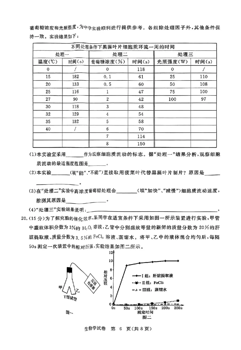 生物_2023年9月_01每日更新_22号_2024届湖北省黄冈市高三上学期9月调研考试_湖北省黄冈市2024届高三上学期9月调研考试生物