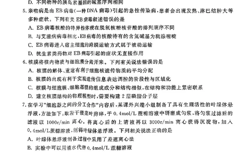 生物_2023年9月_01每日更新_22号_2024届湖北省黄冈市高三上学期9月调研考试_湖北省黄冈市2024届高三上学期9月调研考试生物