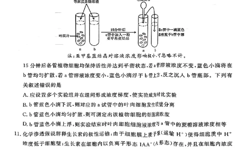 生物_2023年9月_01每日更新_22号_2024届湖北省黄冈市高三上学期9月调研考试_湖北省黄冈市2024届高三上学期9月调研考试生物