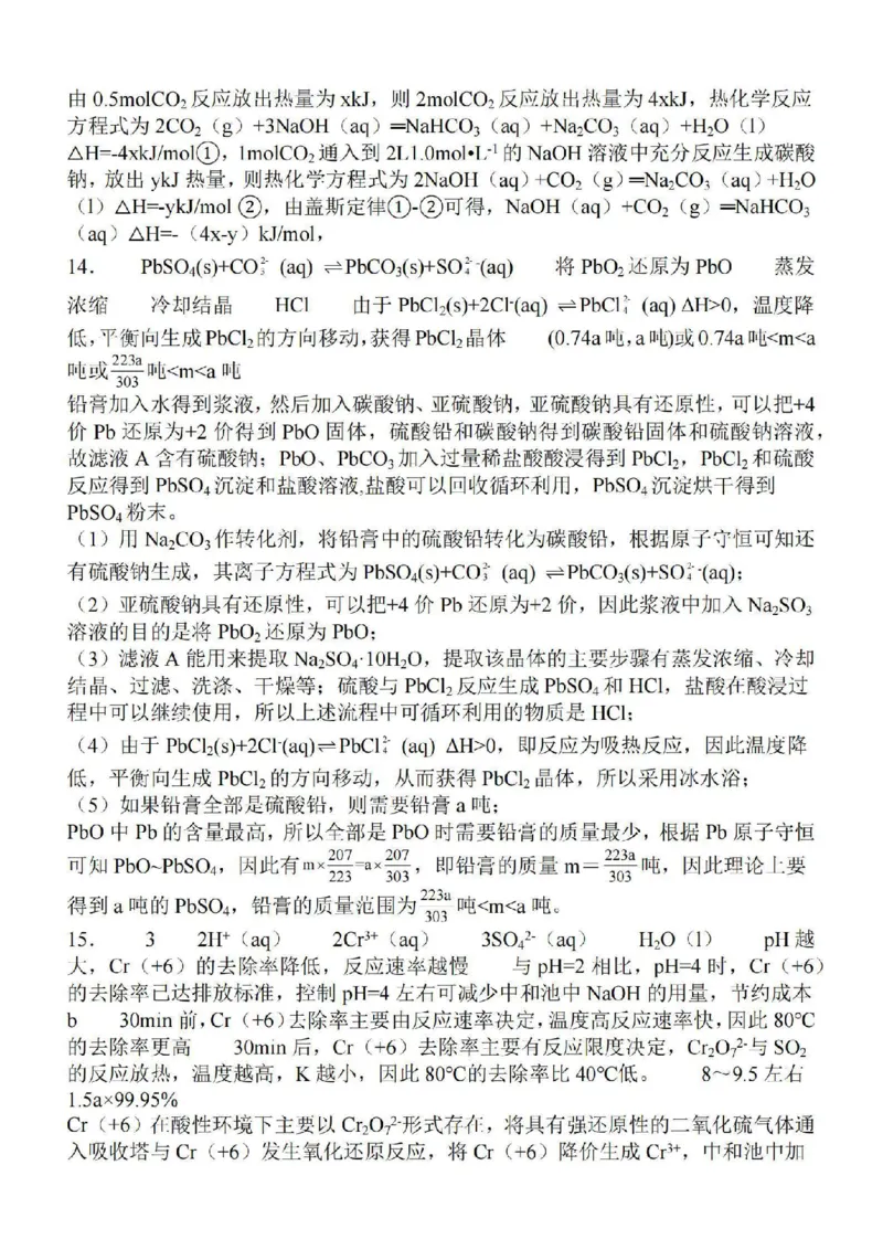 江苏省徐州2024届部分学校高三上学期期初试卷化学(1)_2023年9月_029月合集_2024届江苏省徐州部分学校高三上学期期初试卷