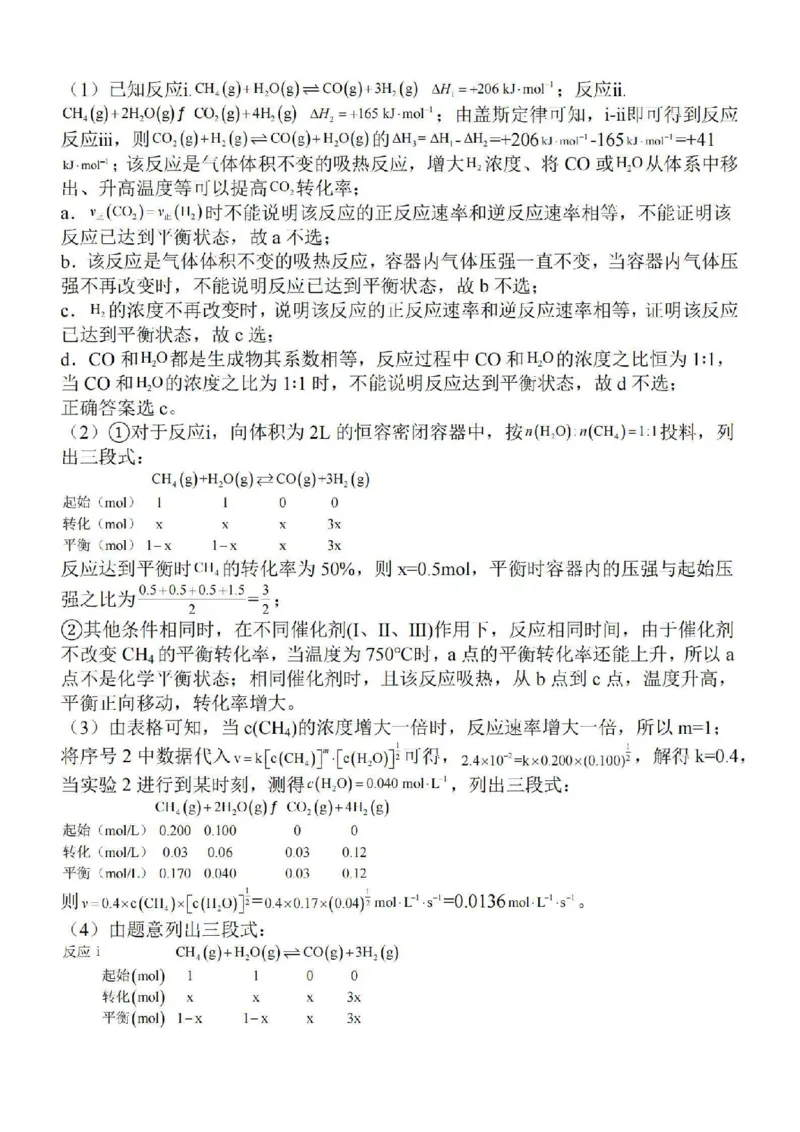 江苏省徐州2024届部分学校高三上学期期初试卷化学(1)_2023年9月_029月合集_2024届江苏省徐州部分学校高三上学期期初试卷