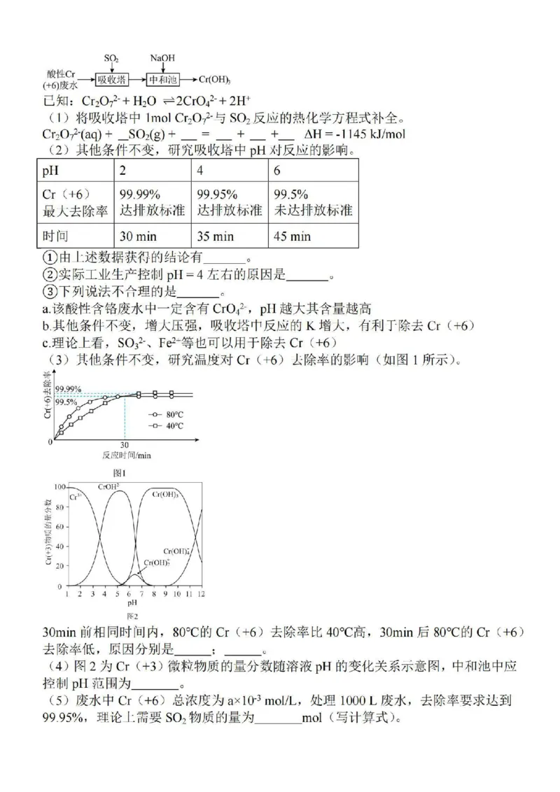 江苏省徐州2024届部分学校高三上学期期初试卷化学(1)_2023年9月_029月合集_2024届江苏省徐州部分学校高三上学期期初试卷