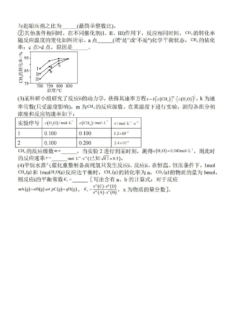 江苏省徐州2024届部分学校高三上学期期初试卷化学(1)_2023年9月_029月合集_2024届江苏省徐州部分学校高三上学期期初试卷
