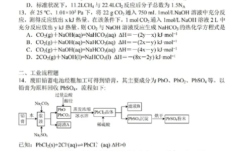 江苏省徐州2024届部分学校高三上学期期初试卷化学(1)_2023年9月_029月合集_2024届江苏省徐州部分学校高三上学期期初试卷