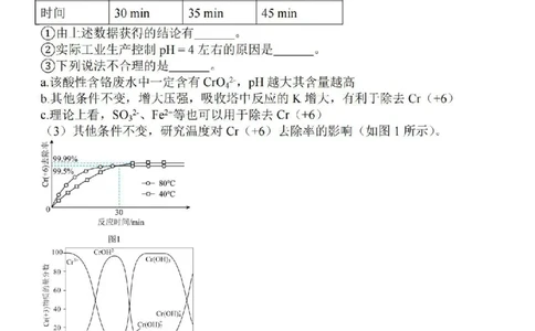 江苏省徐州2024届部分学校高三上学期期初试卷化学(1)_2023年9月_029月合集_2024届江苏省徐州部分学校高三上学期期初试卷