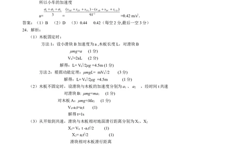 江油中学2021级高三上期10月月考理科综合参考答案(1)_2023年10月_0210月合集_2024届四川省江油中学高三上期10月月考_四川省江油中学2024届高三上期10月月考理综