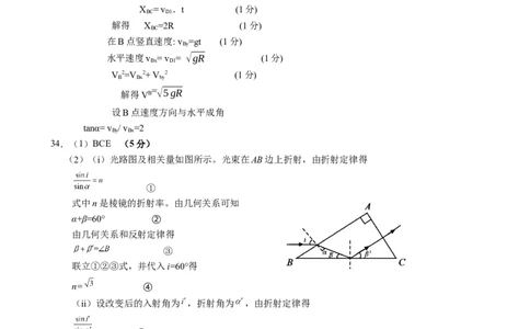 江油中学2021级高三上期10月月考理科综合参考答案(1)_2023年10月_0210月合集_2024届四川省江油中学高三上期10月月考_四川省江油中学2024届高三上期10月月考理综