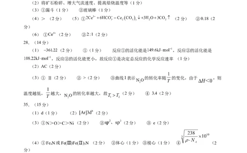 江油中学2021级高三上期10月月考理科综合参考答案(1)_2023年10月_0210月合集_2024届四川省江油中学高三上期10月月考_四川省江油中学2024届高三上期10月月考理综