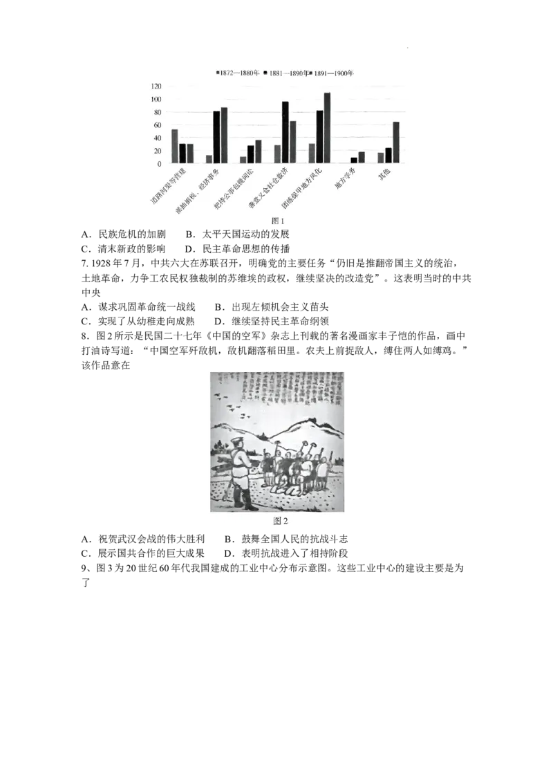 江苏省苏州市2024届高三上学期期初调研测试历史(1)_2023年9月_029月合集_2024届苏省苏州市高三上学期期初调研测试