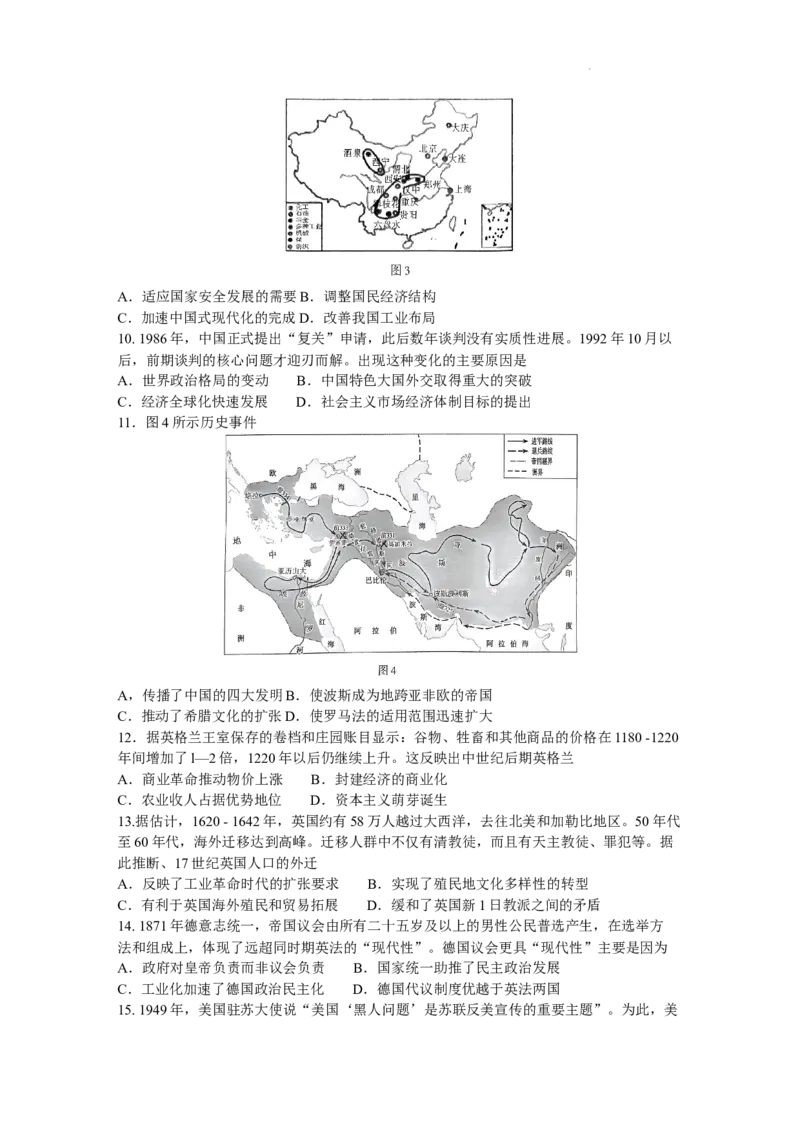 江苏省苏州市2024届高三上学期期初调研测试历史(1)_2023年9月_029月合集_2024届苏省苏州市高三上学期期初调研测试