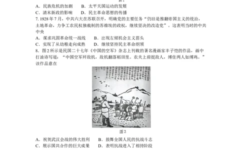 江苏省苏州市2024届高三上学期期初调研测试历史(1)_2023年9月_029月合集_2024届苏省苏州市高三上学期期初调研测试