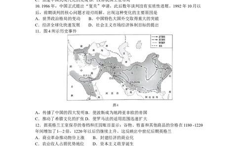 江苏省苏州市2024届高三上学期期初调研测试历史(1)_2023年9月_029月合集_2024届苏省苏州市高三上学期期初调研测试