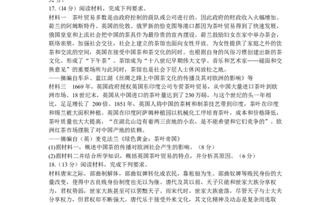 江苏省苏州市2024届高三上学期期初调研测试历史(1)_2023年9月_029月合集_2024届苏省苏州市高三上学期期初调研测试