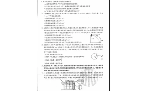 物理(1)_2023年10月_0210月合集_2024届内蒙古高三金太阳9月联考（24-26C）_内蒙古高三金太阳9月联考（24-26C）9.25-27物理