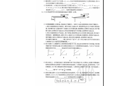 物理(1)_2023年10月_0210月合集_2024届内蒙古高三金太阳9月联考（24-26C）_内蒙古高三金太阳9月联考（24-26C）9.25-27物理