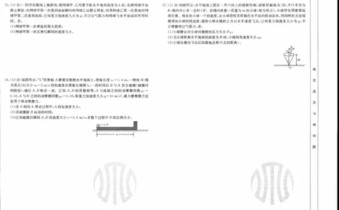 物理(1)_2023年10月_0210月合集_2024届内蒙古高三金太阳9月联考（24-26C）_内蒙古高三金太阳9月联考（24-26C）9.25-27物理