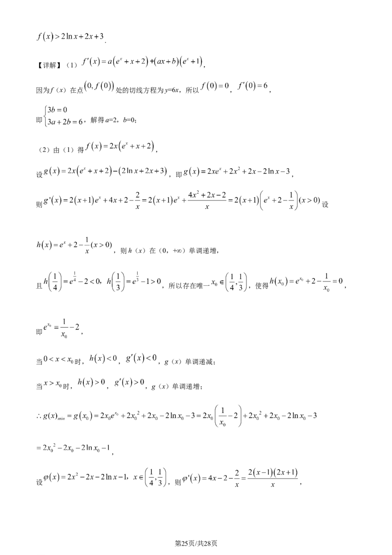 精品解析：河南省鹤壁市2024届高三上学期第二次模拟考试数学试题（解析版）(1)_2023年10月_0210月合集_2024届河南省鹤壁市高中高三上学期第二次模拟考试