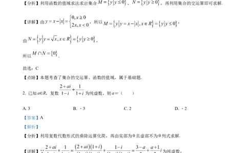 精品解析：河南省鹤壁市2024届高三上学期第二次模拟考试数学试题（解析版）(1)_2023年10月_0210月合集_2024届河南省鹤壁市高中高三上学期第二次模拟考试