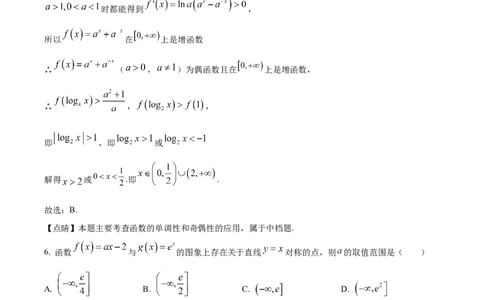 精品解析：河南省鹤壁市2024届高三上学期第二次模拟考试数学试题（解析版）(1)_2023年10月_0210月合集_2024届河南省鹤壁市高中高三上学期第二次模拟考试
