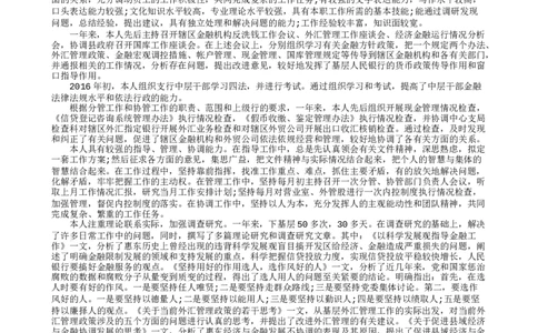 党员个人自我评价范文_10000+PPT模板大礼包_1000套红色PPT模板_04党内学习_08-D建组织工作汇报PPT模板17套_党员自述