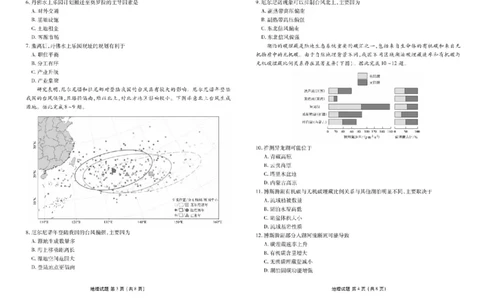 2025届广东衡水金卷新高三8月开学联考地理试卷(1)_8月_2408032025届广东衡水金卷新高三8月开学联考
