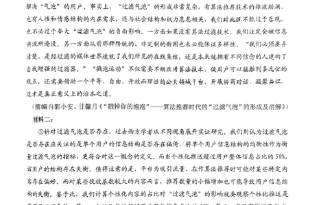 2024届山东省实验中学高三下学期一模考试语文试题_2024年4月_01按日期_13号_2024届山东省实验中学高三下学期一模考试_2024届山东省实验中学高三下学期一模考试语文试题