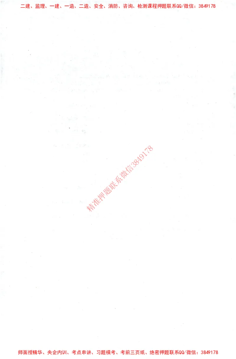 25年-监理合同-官方教材_监理工程师_2025监理工程师_2025监理工程师考试教材电子版