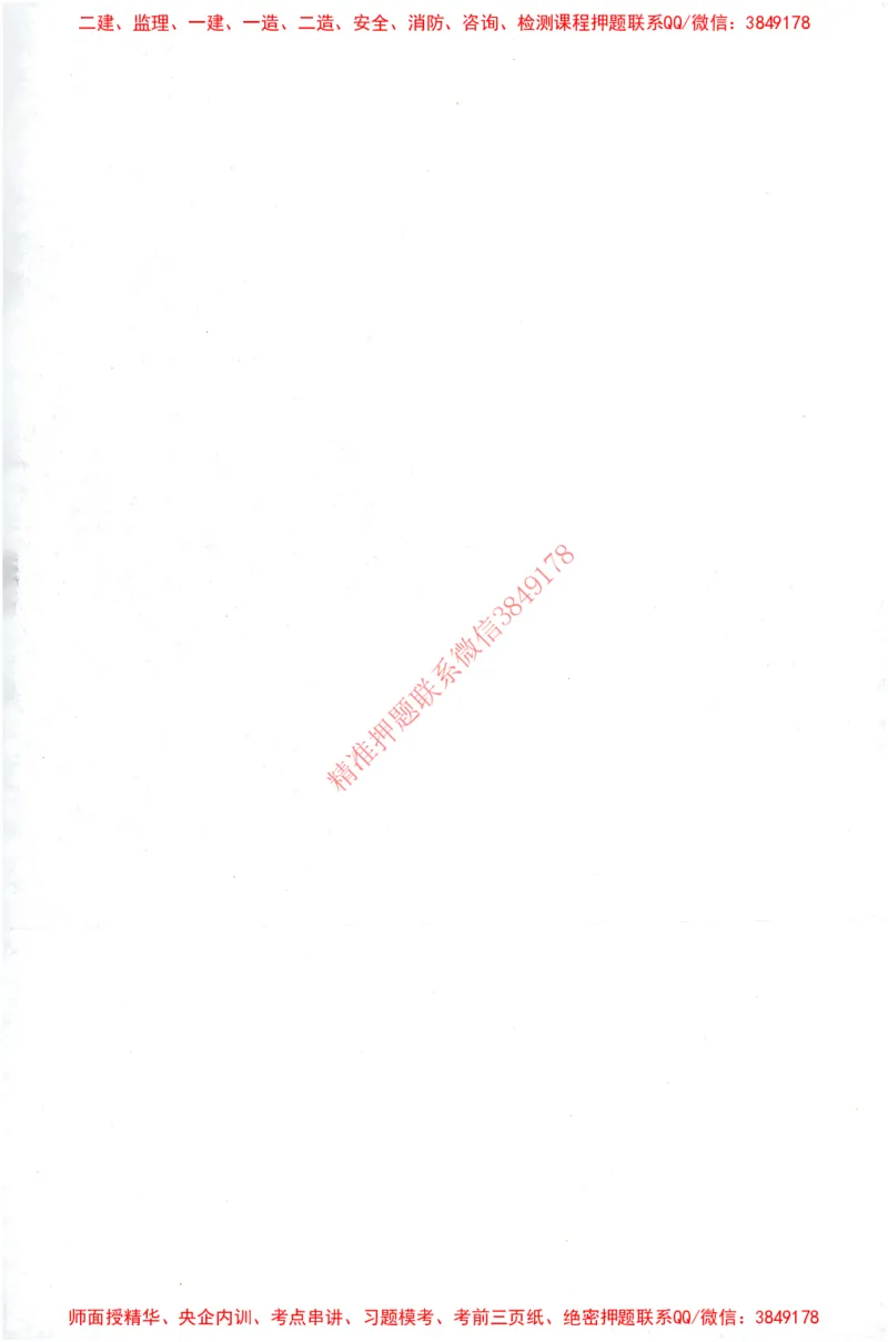 25年-监理合同-官方教材_监理工程师_2025监理工程师_2025监理工程师考试教材电子版
