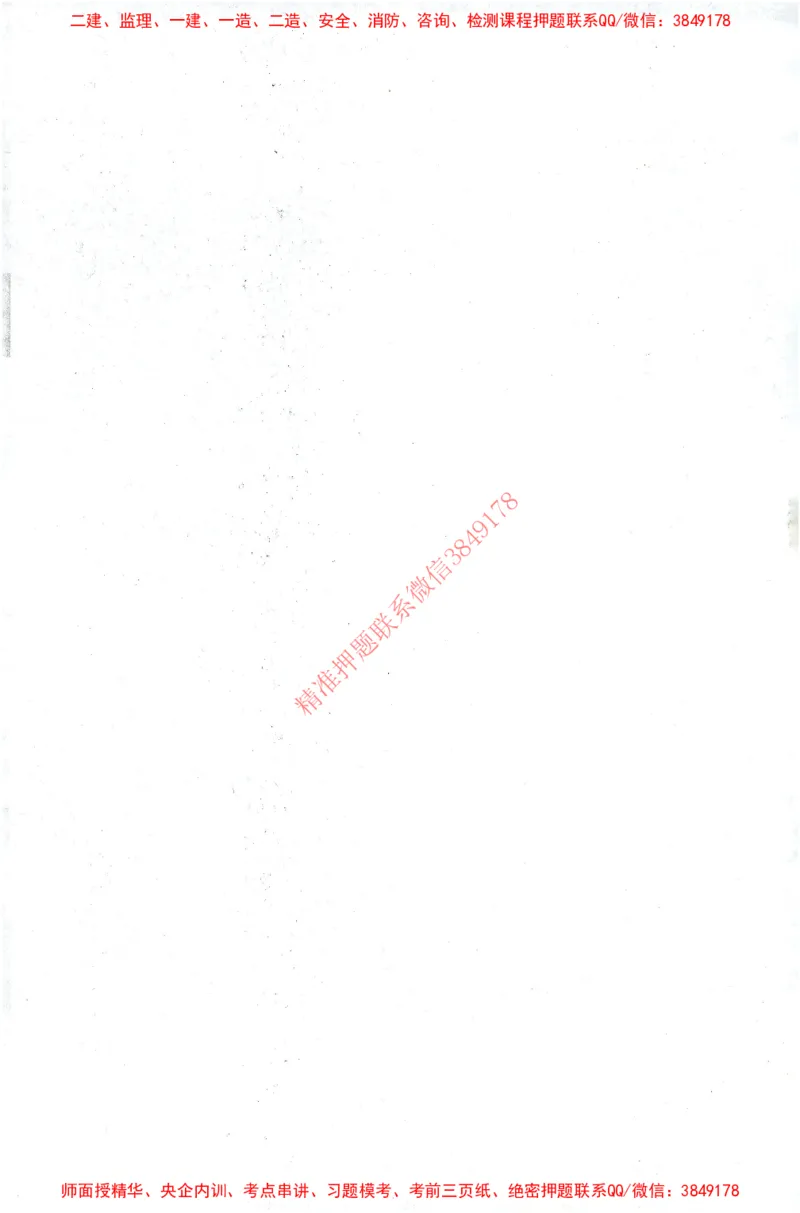 25年-监理合同-官方教材_监理工程师_2025监理工程师_2025监理工程师考试教材电子版