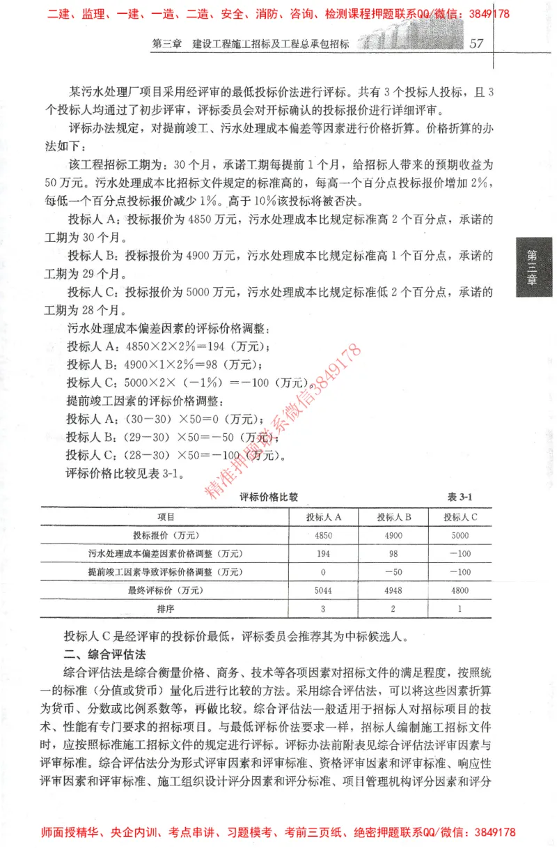 25年-监理合同-官方教材_监理工程师_2025监理工程师_2025监理工程师考试教材电子版