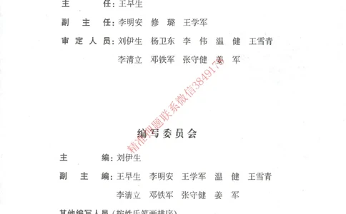 25年-监理合同-官方教材_监理工程师_2025监理工程师_2025监理工程师考试教材电子版