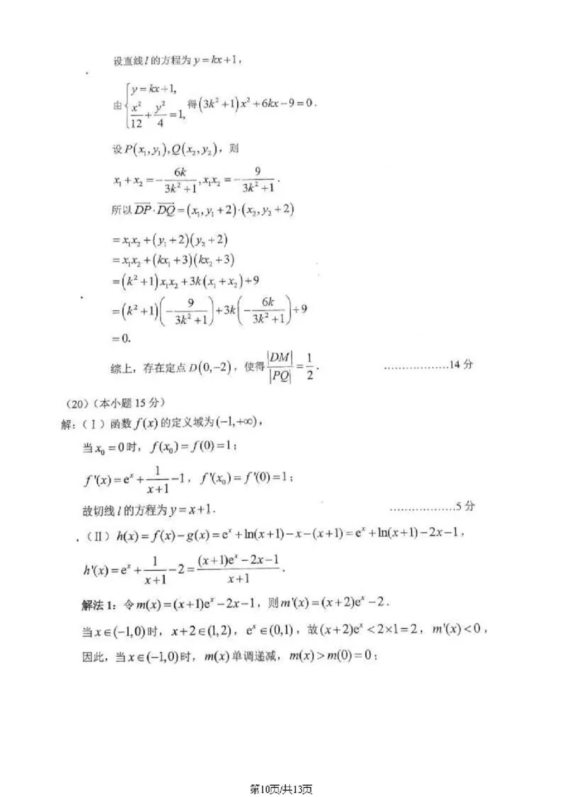 2024北京丰台高三一模数学试题及答案(1)_2024年4月_024月合集_2024届北京市丰台区高三下学期一模考试
