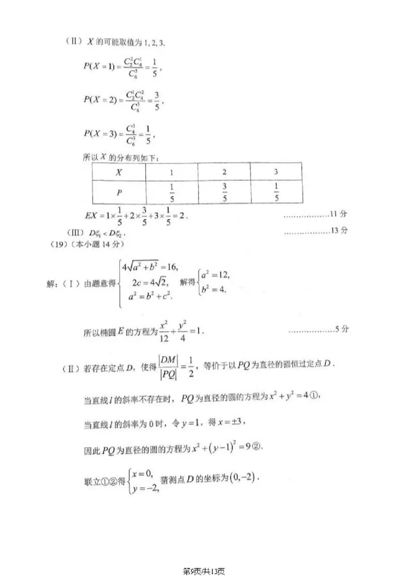 2024北京丰台高三一模数学试题及答案(1)_2024年4月_024月合集_2024届北京市丰台区高三下学期一模考试