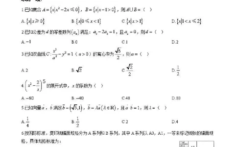2024北京丰台高三一模数学试题及答案(1)_2024年4月_024月合集_2024届北京市丰台区高三下学期一模考试