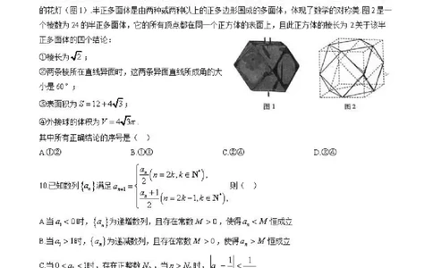 2024北京丰台高三一模数学试题及答案(1)_2024年4月_024月合集_2024届北京市丰台区高三下学期一模考试