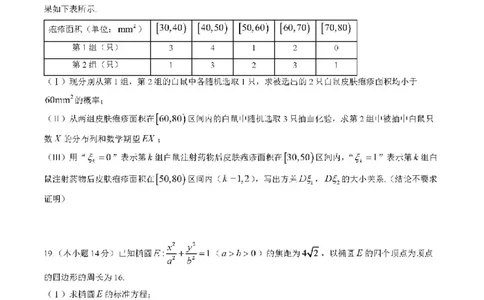 2024北京丰台高三一模数学试题及答案(1)_2024年4月_024月合集_2024届北京市丰台区高三下学期一模考试