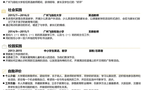 A20_各类简历_简历模板(1)_推荐单页直排模版A00-A33_word-