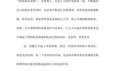 大学生职业生涯规划书范文三篇_E6-职业规划_95通用范本