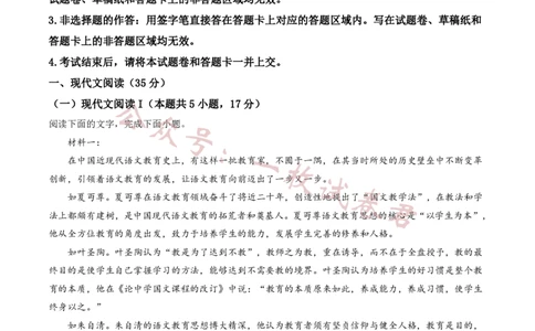 2023届新高考高三核心模拟卷（中）语文(2)_2024年2月_022月合集_2023届新高考九师联盟高三核心模拟卷（中）全科含答案