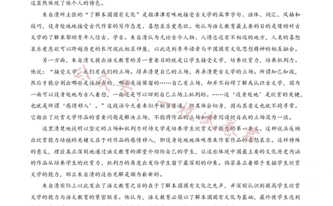 2023届新高考高三核心模拟卷（中）语文(2)_2024年2月_022月合集_2023届新高考九师联盟高三核心模拟卷（中）全科含答案