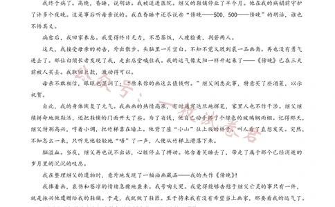 2023届新高考高三核心模拟卷（中）语文(2)_2024年2月_022月合集_2023届新高考九师联盟高三核心模拟卷（中）全科含答案