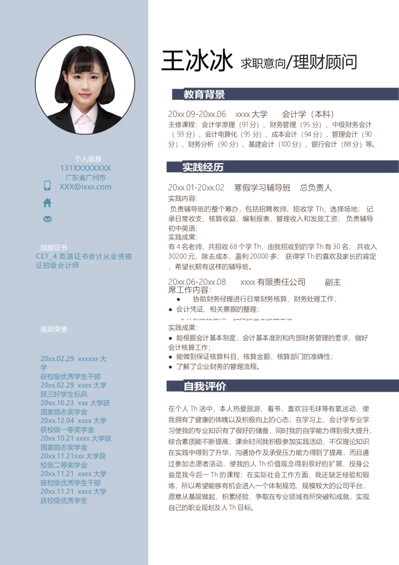 单页262_10000+PPT模板大礼包_大学生个人简历PPT模板_个人简历-Word版保存下载编辑_单页简历326款