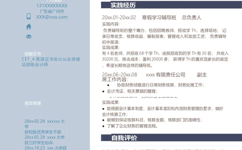单页262_10000+PPT模板大礼包_大学生个人简历PPT模板_个人简历-Word版保存下载编辑_单页简历326款
