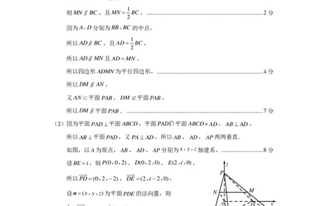 2024届浙江名校协作体高三下学期返校考试数学答案(1)_2024年4月_01按日期_6号_2024届新结构高考数学合集_新高考19题（九省联考模式）数学合集140套